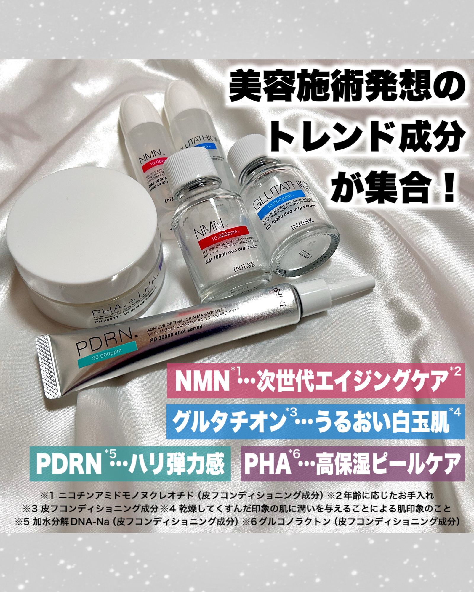 インジェスク PH ３００００ ＋LH ピールケア セラム/INJESK/ピーリングを使ったクチコミ（3枚目）