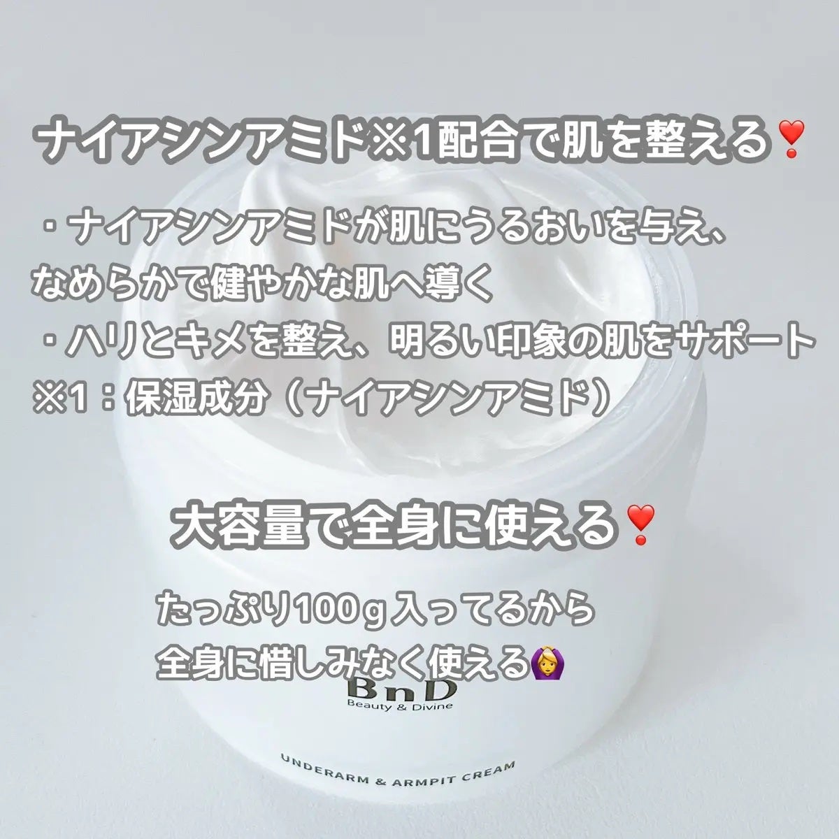 BnDアンダーアームクリーム(ボディクリーム)/BnD/デリケートゾーンケアを使ったクチコミ(4枚目)