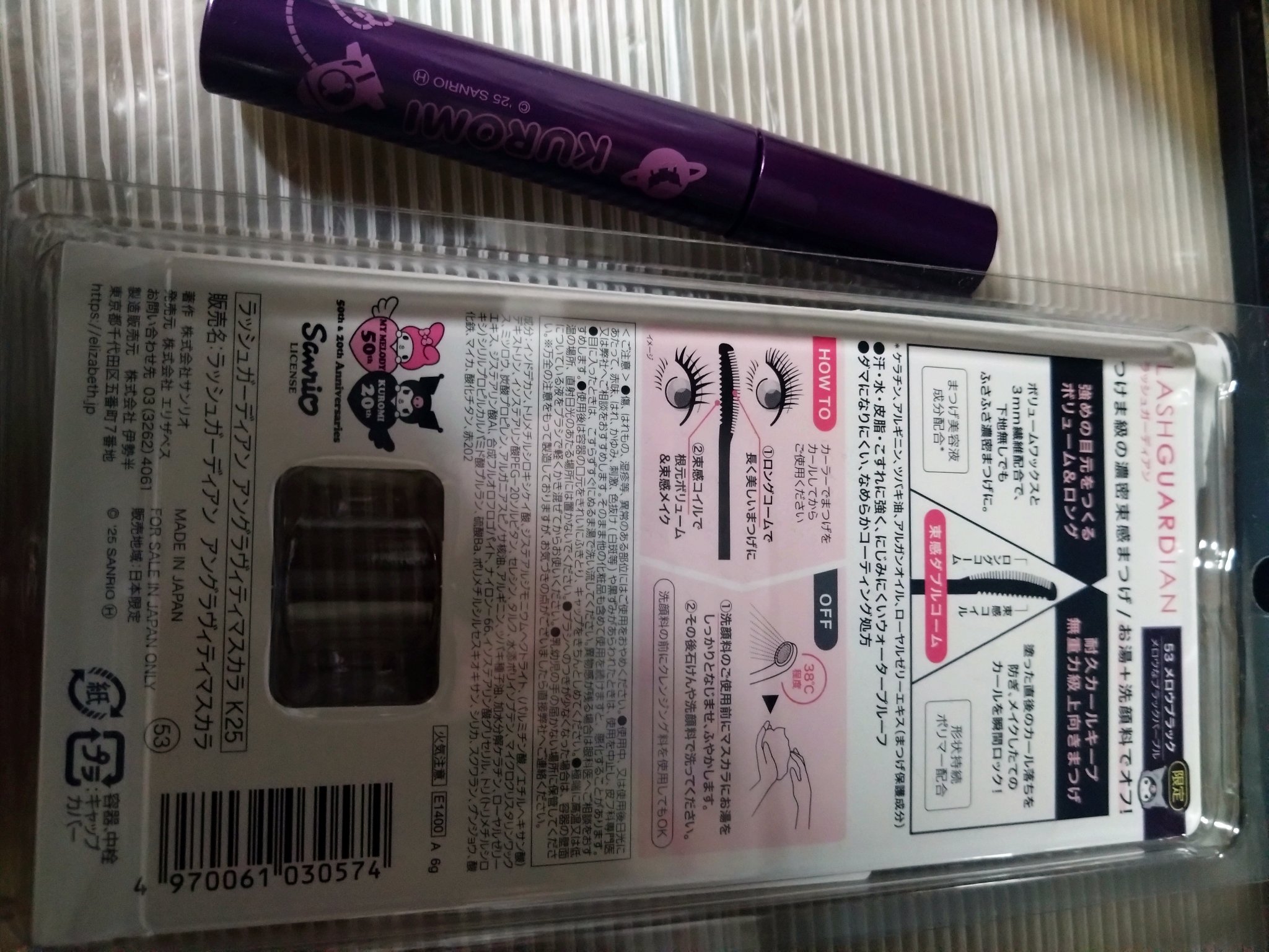 ラッシュガーディアン アングラヴィティマスカラ 53 メロウブラック （クロミ限定色&限定デザイン）　/LASHGUARDIAN/マスカラを使ったクチコミ（2枚目）