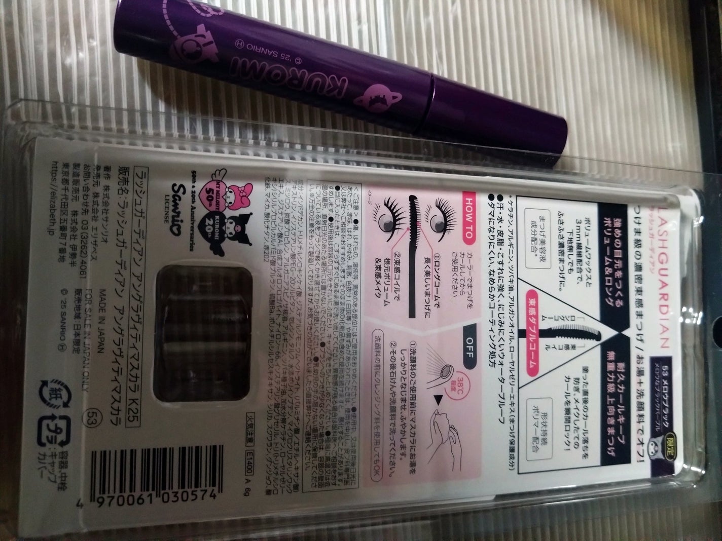 ラッシュガーディアン アングラヴィティマスカラ/LASHGUARDIAN/マスカラを使ったクチコミ(2枚目)