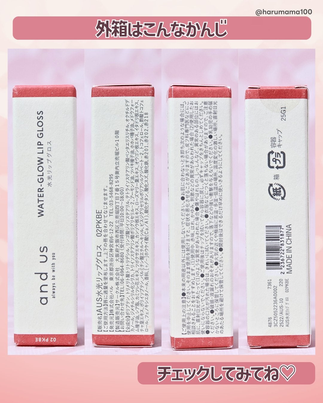 水光リップグロス/and us/リップグロスを使ったクチコミ(7枚目)