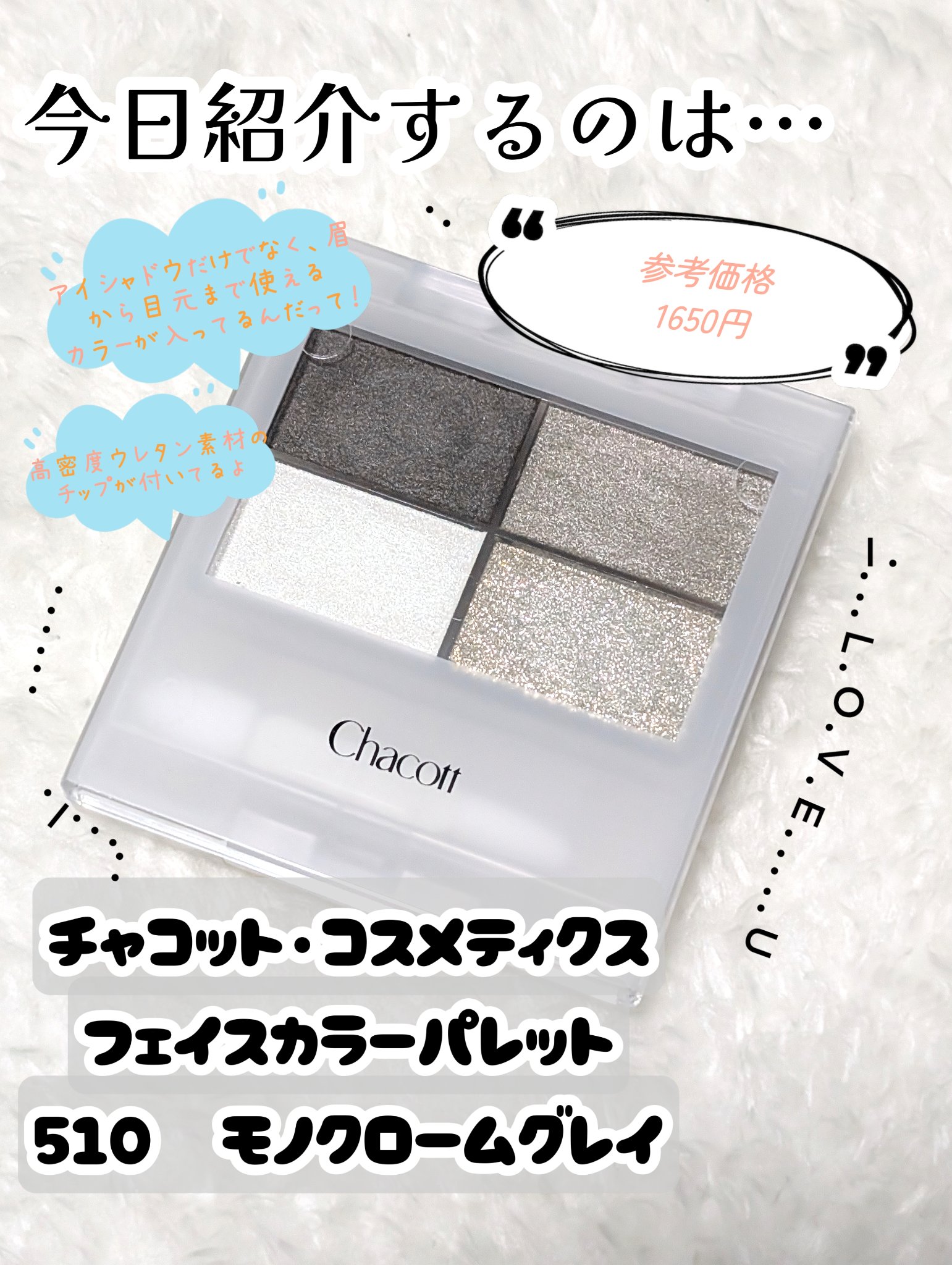 フェイスカラーパレット/チャコット・コスメティクス/アイシャドウパレットを使ったクチコミ（2枚目）