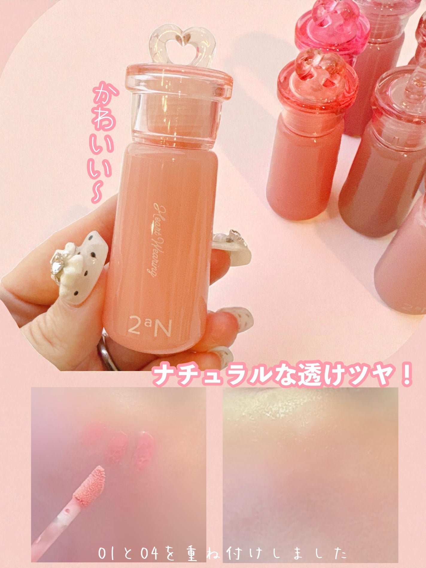 ハートウェアリングリキッドチーク/2aN/リキッドチークを使ったクチコミ(9枚目)