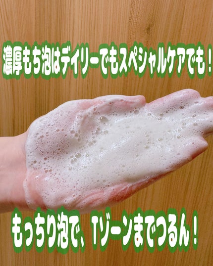 プレミアムもちソープグリーン/アレンシア/その他洗顔料を使ったクチコミ(3枚目)