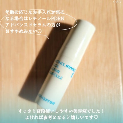 レチノール シカ リペア セラム/innisfree/美容液を使ったクチコミ(5枚目)