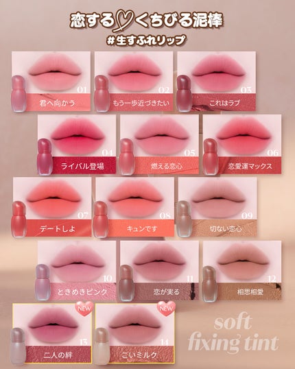 ソフトフィクシングティント/ETUDE/口紅を使ったクチコミ(1枚目)