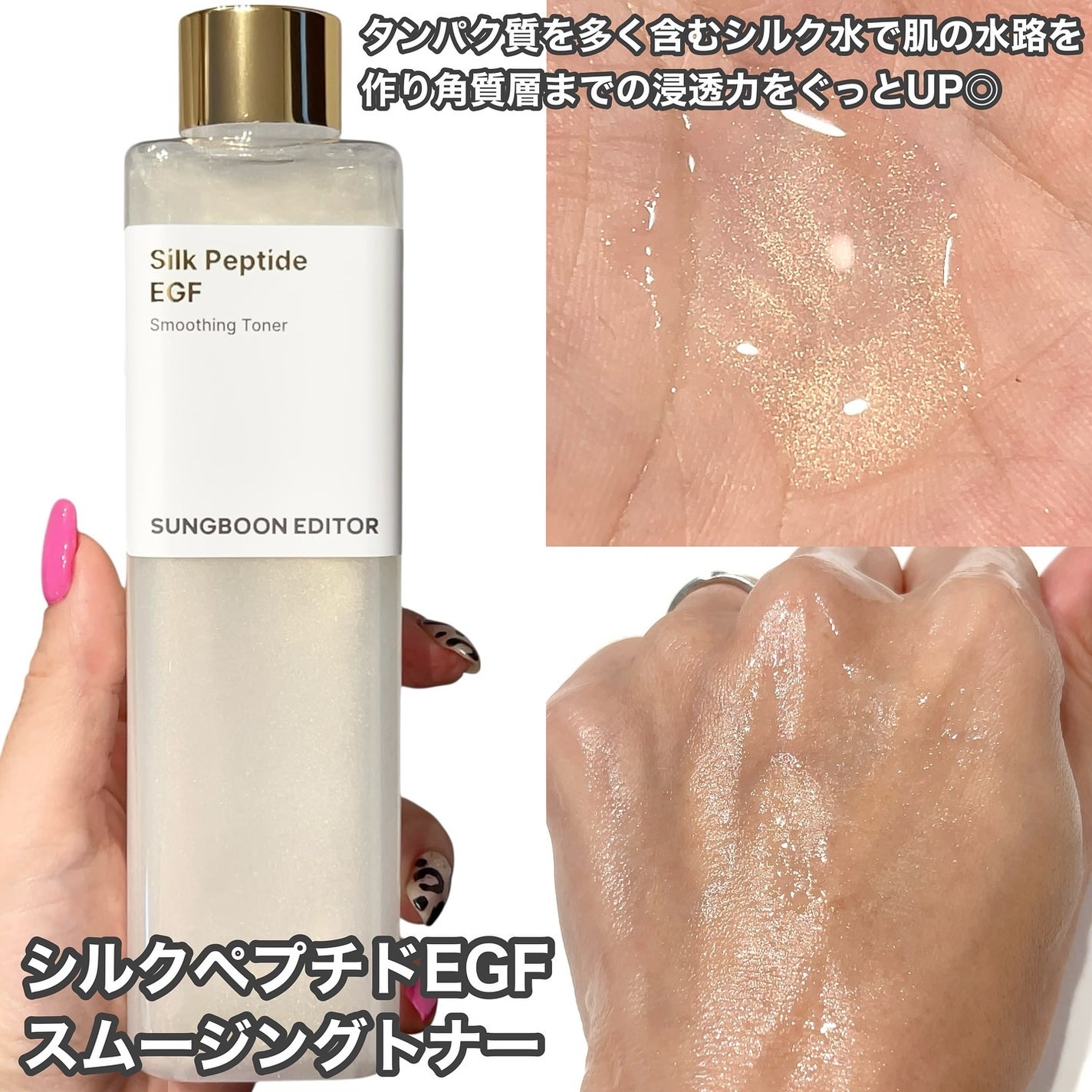 シルクペプチドインテンシブリフティングアンプル/SUNGBOON EDITOR(成分エディター)/美容液を使ったクチコミ(4枚目)