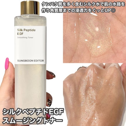 シルクペプチドインテンシブリフティングアンプル/SUNGBOON EDITOR(成分エディター)/美容液を使ったクチコミ(4枚目)
