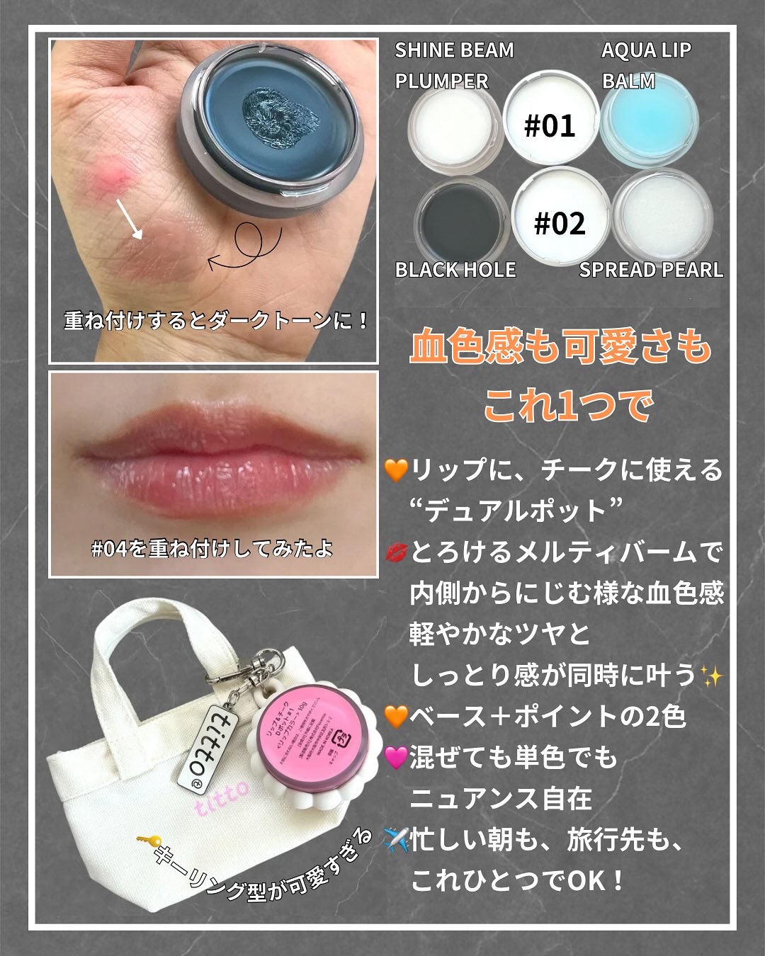 リップアンドチークデュアルポット/titto/口紅を使ったクチコミ（2枚目）