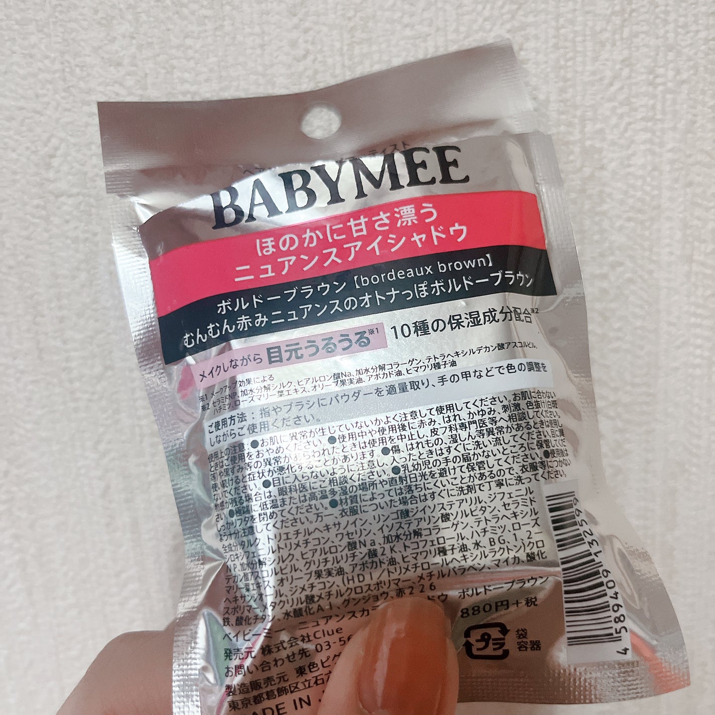 ニュアンスカラー シャドウ/BABYMEE/単色アイシャドウを使ったクチコミ(3枚目)