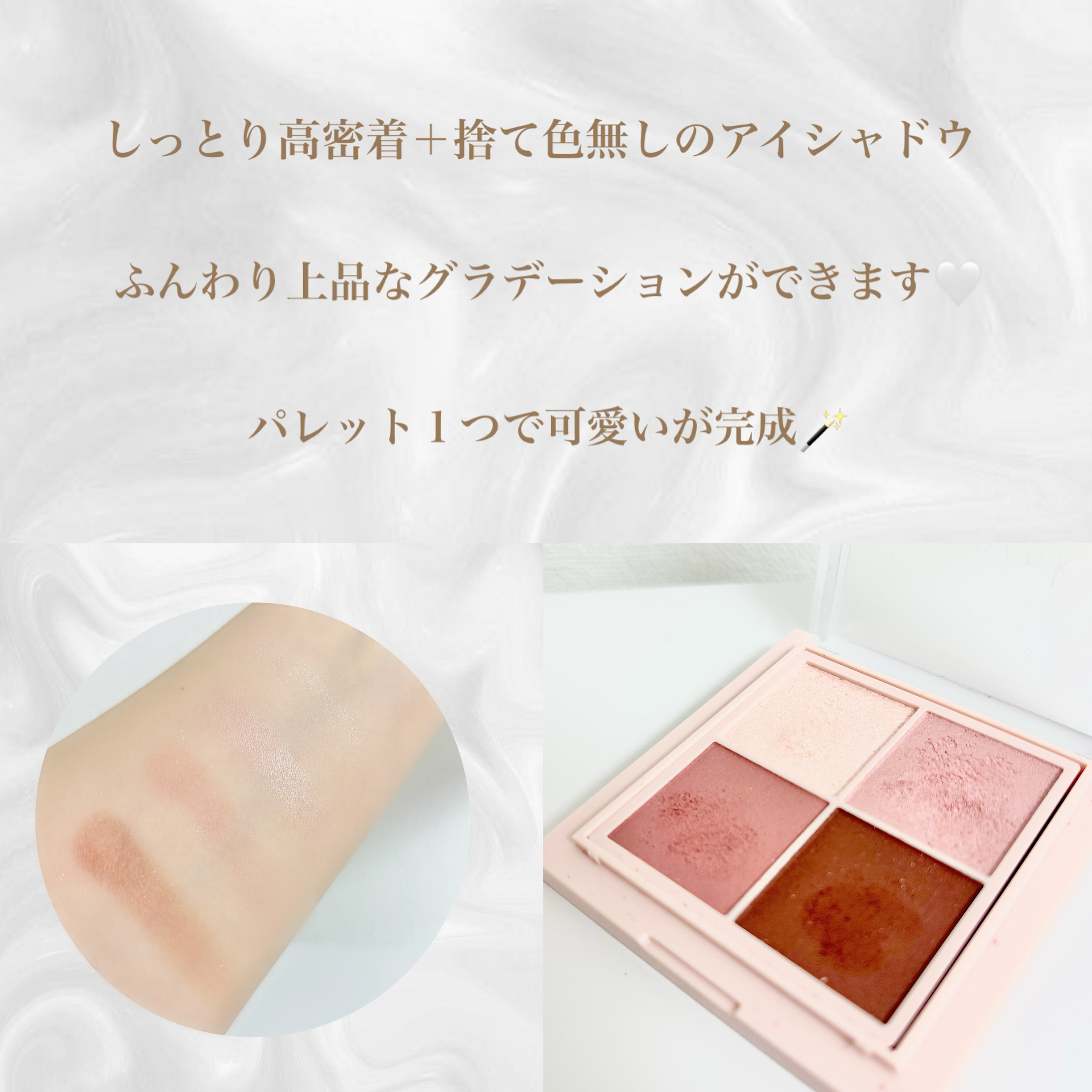 シャインオンステージアイパレット 01 ラブストーリー/upink/アイシャドウパレットを使ったクチコミ（2枚目）