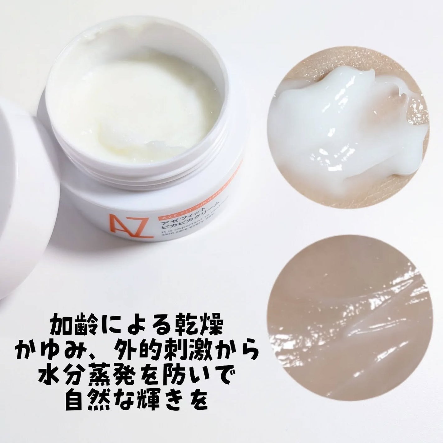 アゼフィット ピカピカクリーム/NIKI PITA/フェイスクリームを使ったクチコミ(3枚目)