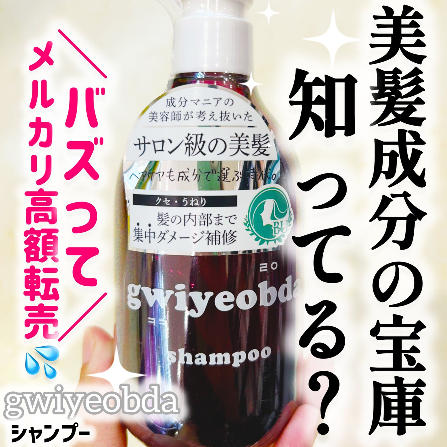 キヨプタ しゃんぷー/とりーとめんと/キヨプタ/市販シャンプーを使ったクチコミ(1枚目)