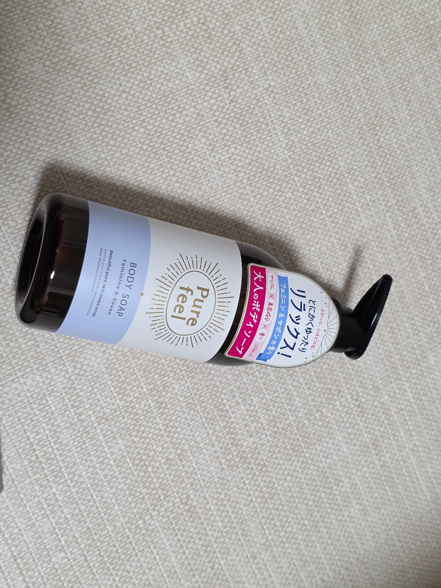 Purefeel ボディソープ フェミニン&サボンの香り/Purefeel/ボディソープを使ったクチコミ(1枚目)