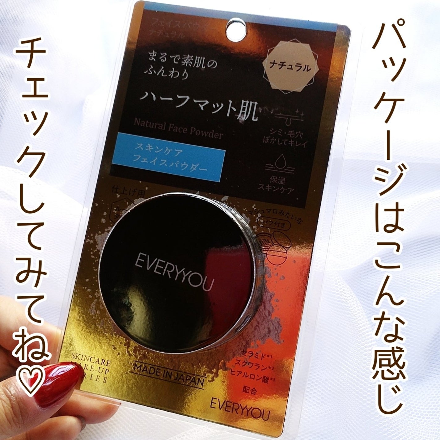 スキンケアフェイスパウダー/EVERYYOU/ルースパウダーを使ったクチコミ(6枚目)