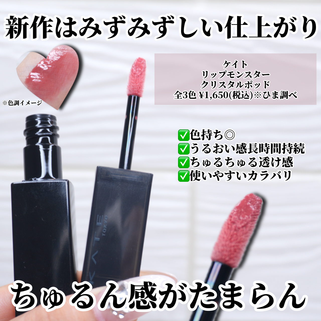 ケイト リップモンスター クリスタルポッド/KATE/口紅を使ったクチコミ（3枚目）