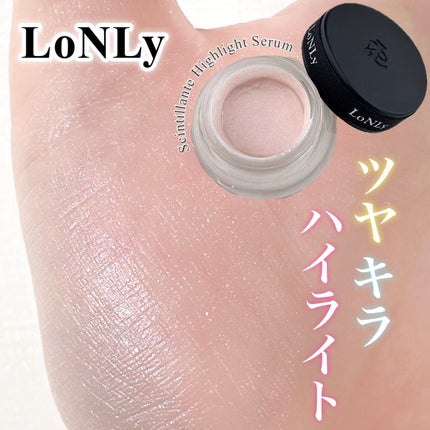 LoNLy  シンティランテハイライトセラム /LoNLy /リキッドハイライトを使ったクチコミ(1枚目)