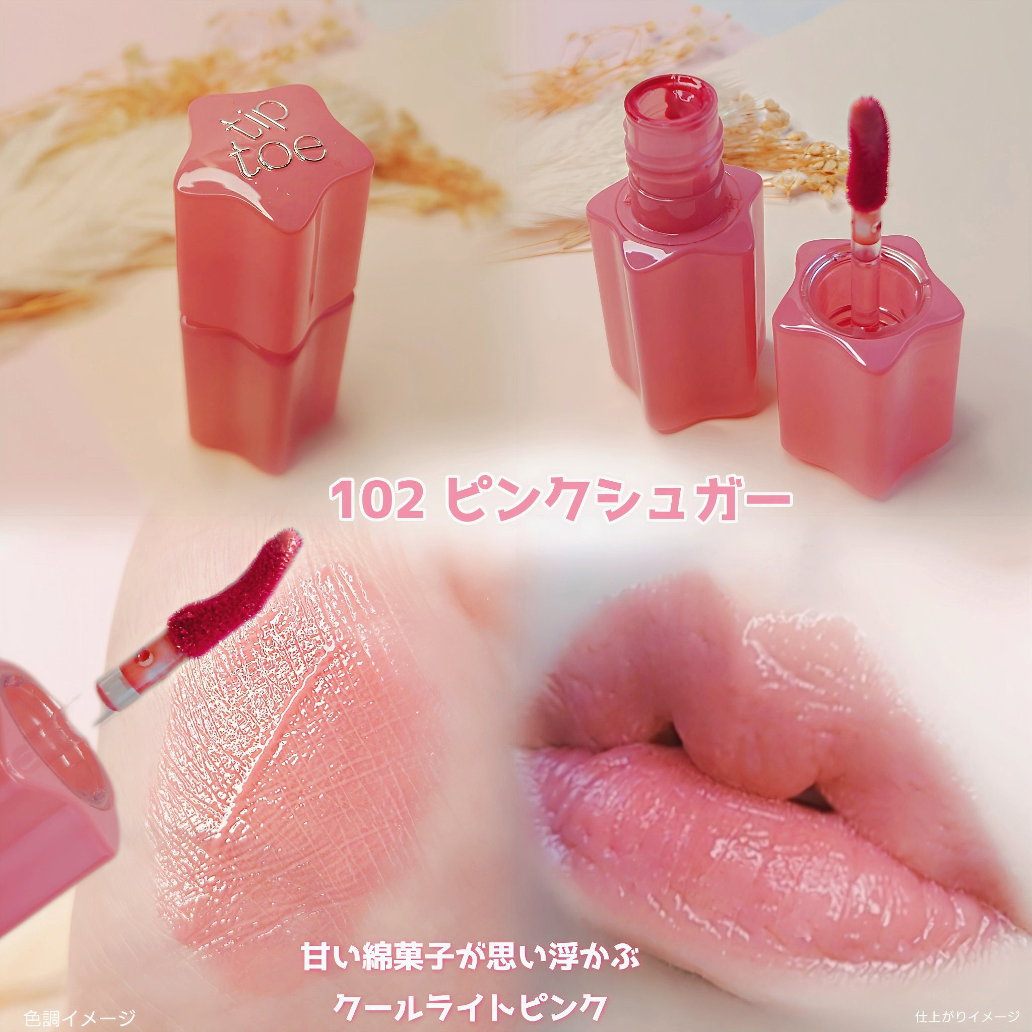 グロウイットソルベティント/tiptoe/リップティントを使ったクチコミ（2枚目）