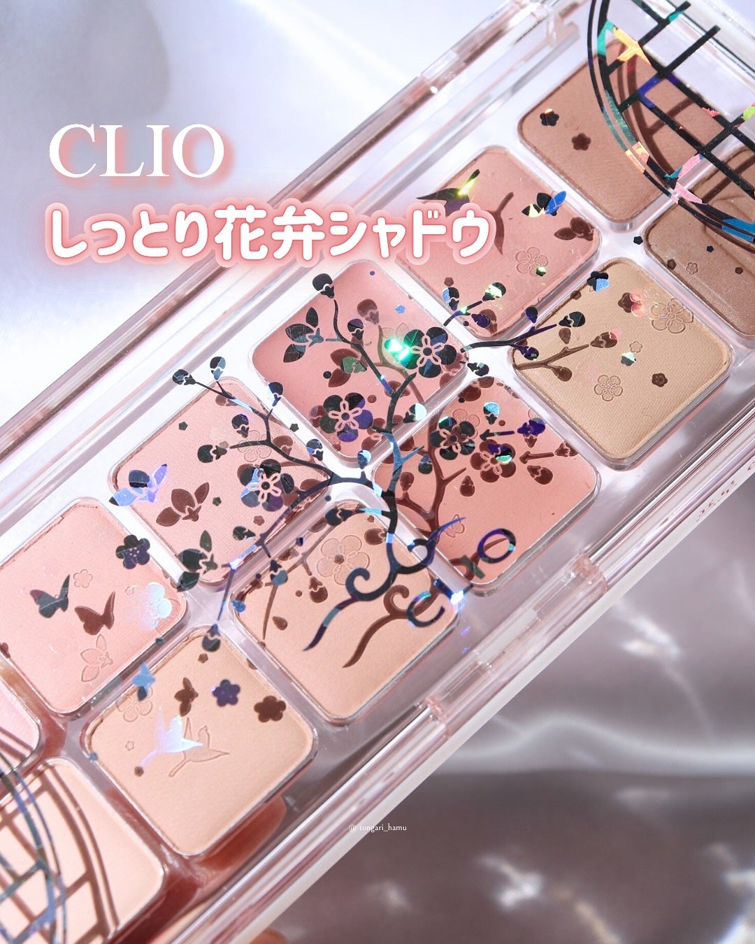 プロ アイ パレット エアー/CLIO/アイシャドウパレットを使ったクチコミ(1枚目)