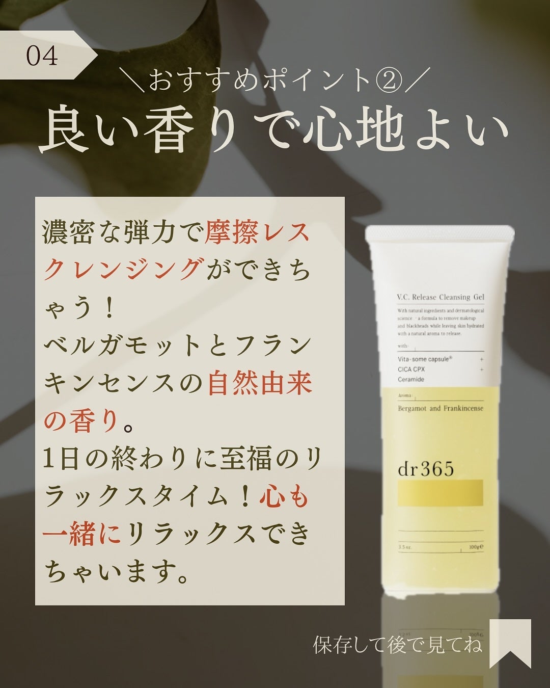 V.C. リリースクレンジングジェル/dr365/クレンジングジェルを使ったクチコミ(5枚目)