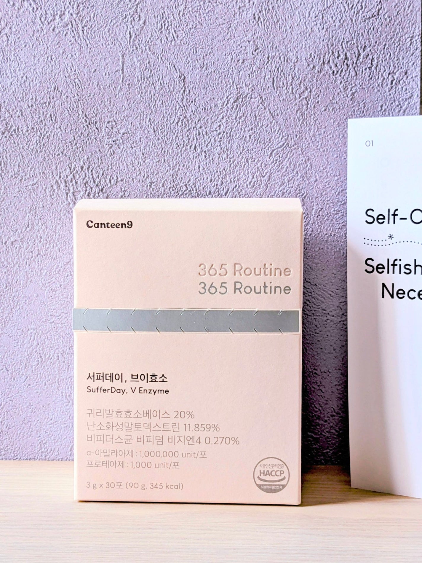 サファーデイ V酵素/canteen9/ボディサプリメントを使ったクチコミ(2枚目)