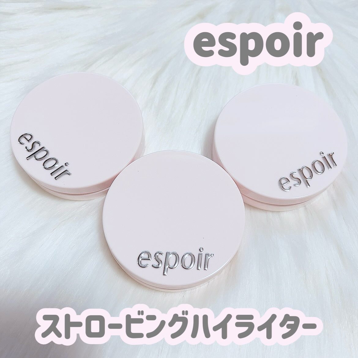 ストロービングハイライター/espoir/パウダーハイライトを使ったクチコミ（1枚目）