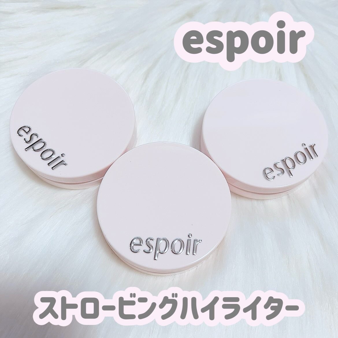 ストロービングハイライター/espoir/パウダーハイライトを使ったクチコミ(1枚目)