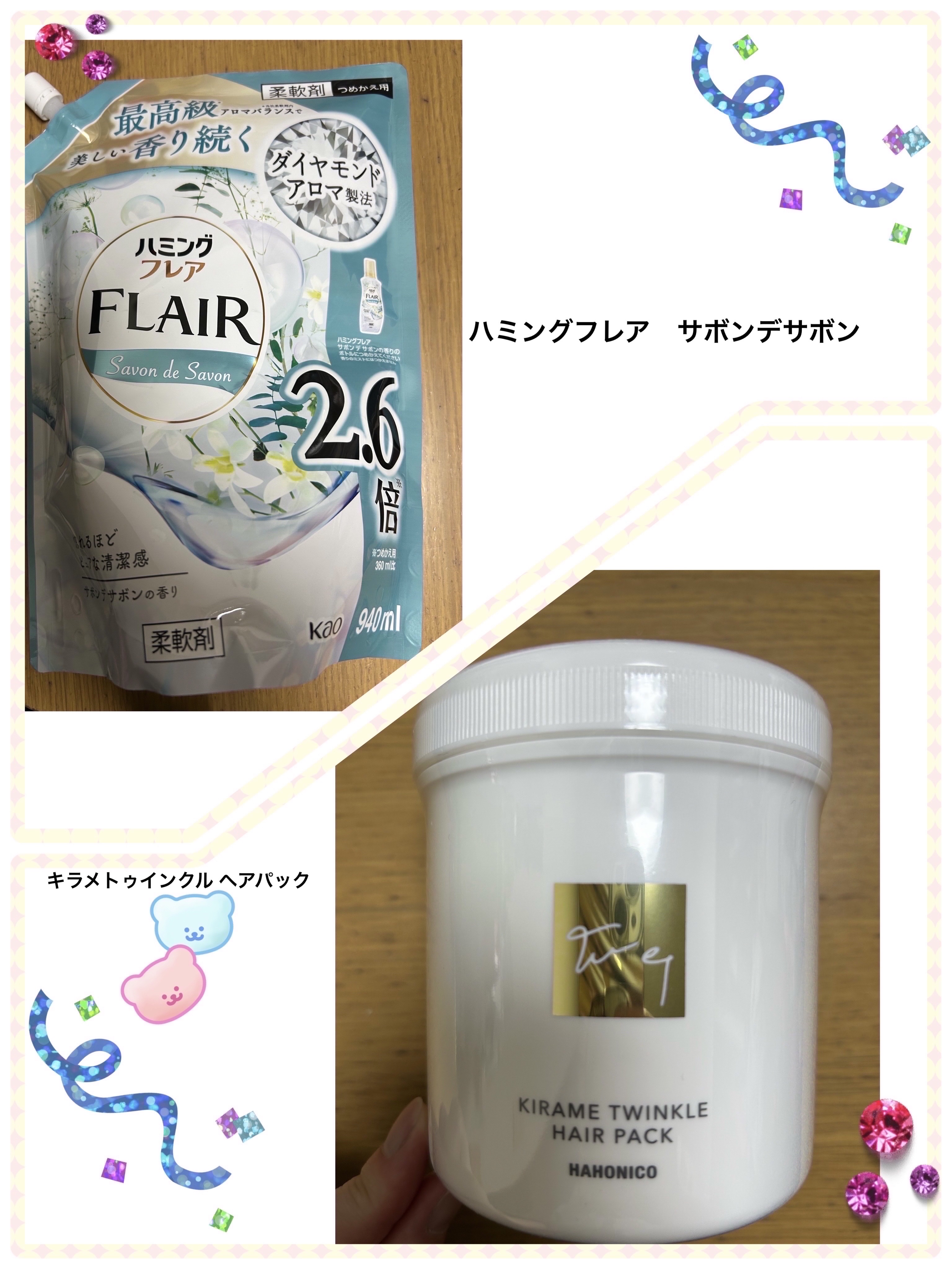 キラメトゥインクル ヘアパック/HAHONICO/ヘアマスク・ヘアパックを使ったクチコミ（1枚目）