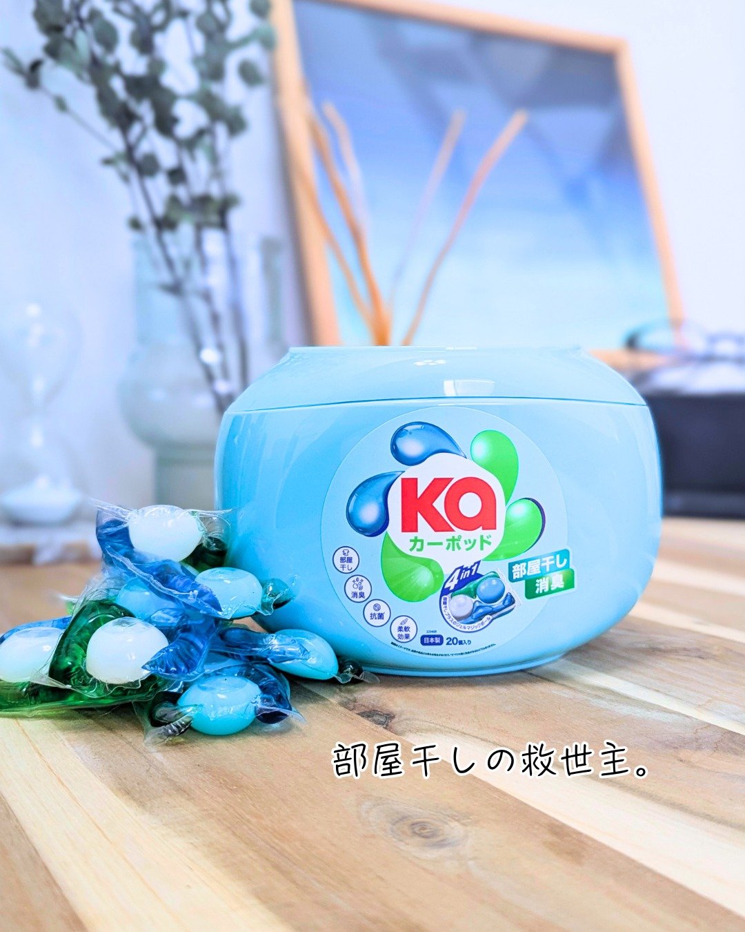 カーポッド 部屋干しEX/王子製薬/洗濯洗剤を使ったクチコミ（1枚目）