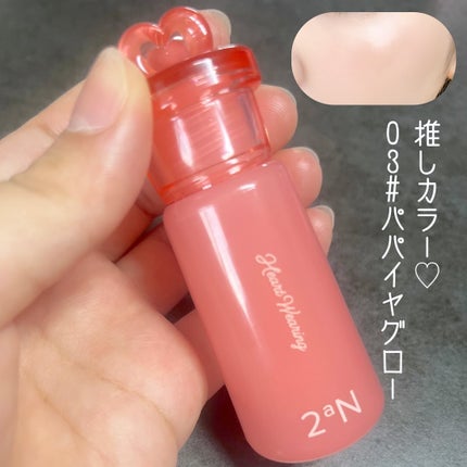 ハートウェアリングリキッドチーク/2aN/リキッドチークを使ったクチコミ(5枚目)