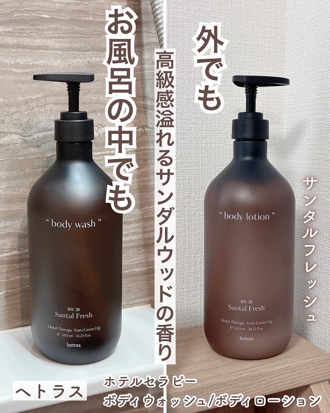 ヘトラス ボディーローション/hetras/その他スキンケアを使ったクチコミ(1枚目)
