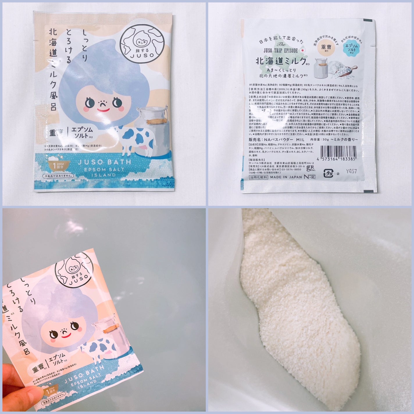 JUSO BATH POWDER/旅するJUSO/炭酸系入浴剤を使ったクチコミ(3枚目)