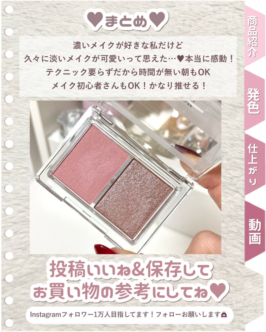 アイシャドウDUO/チャコット・コスメティクス/アイシャドウパレットを使ったクチコミ(6枚目)