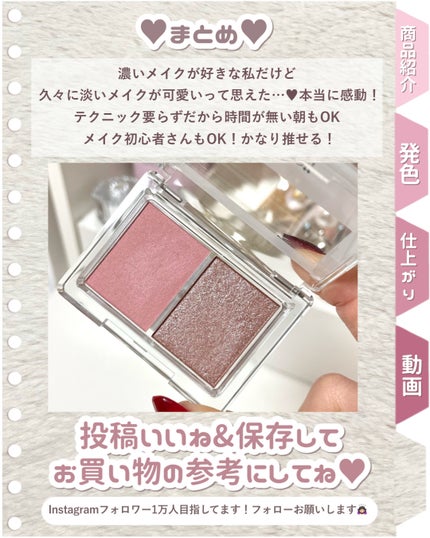 アイシャドウDUO/チャコット・コスメティクス/アイシャドウパレットを使ったクチコミ(6枚目)