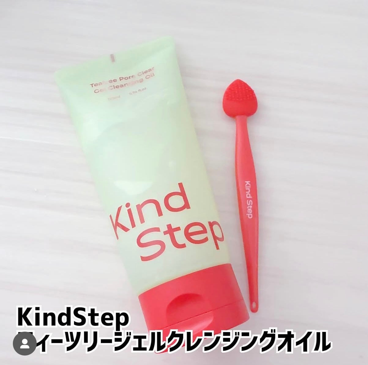 ティーツリージェルクレンジングオイル/KindStep/クレンジングジェルを使ったクチコミ(1枚目)
