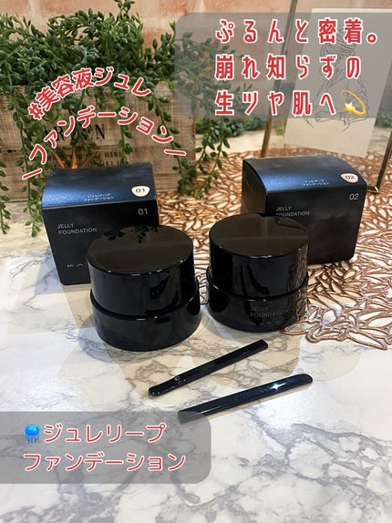 ケイト ジュレリープファンデーション/KATE/リキッドファンデーションを使ったクチコミ(5枚目)