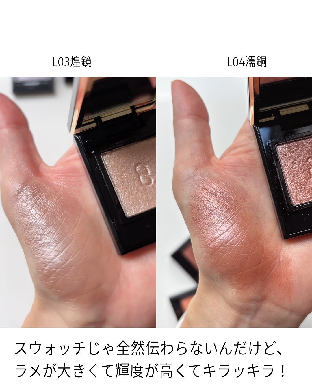 SUQQU モノ ルック アイズ/SUQQU/単色アイシャドウを使ったクチコミ(7枚目)