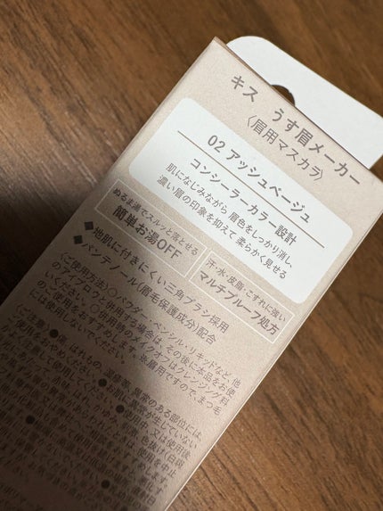 キス うす眉メーカー/KiSS/眉マスカラを使ったクチコミ(2枚目)