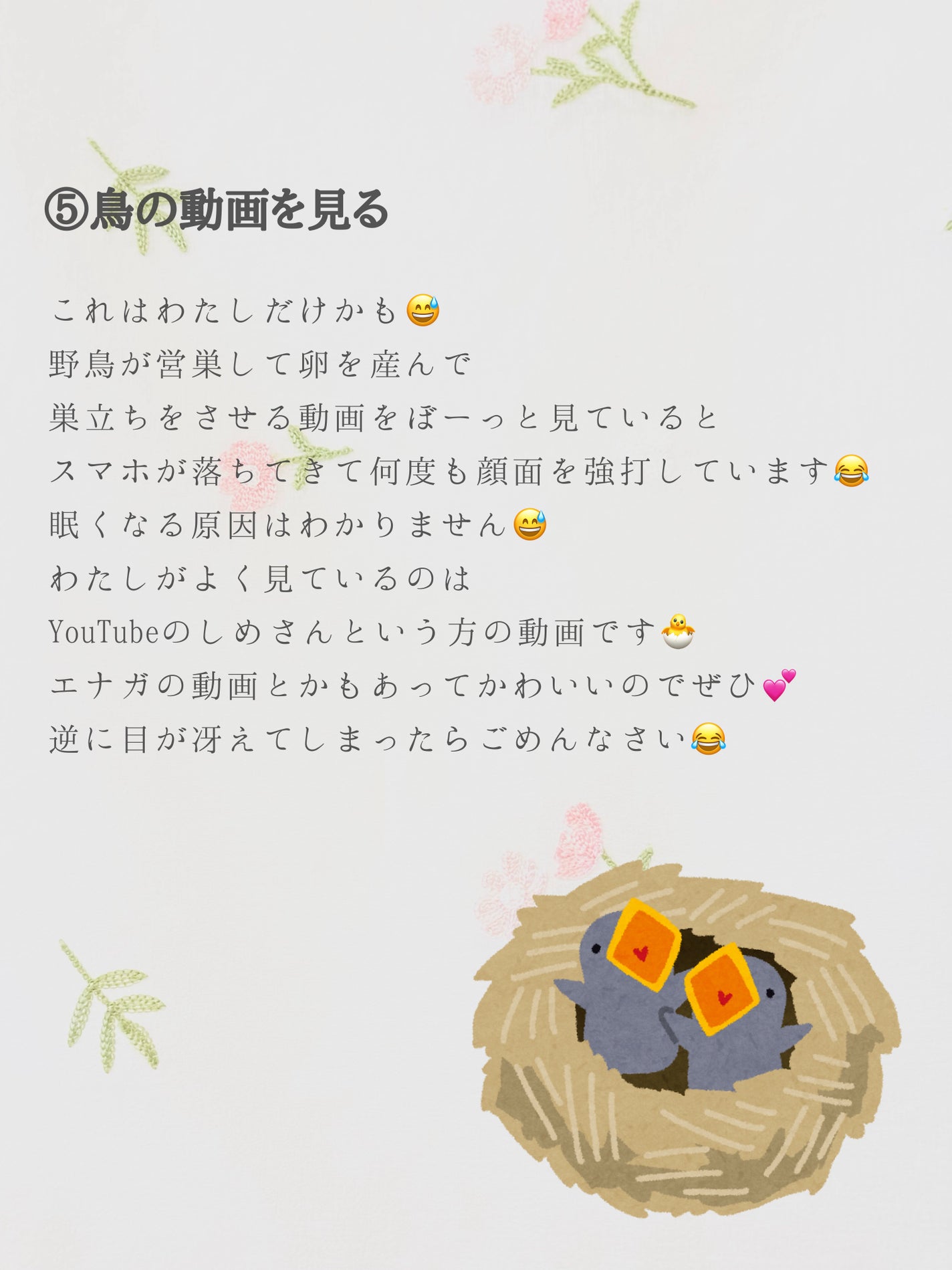 あぼ⭐️フォロバ100 on LIPS 「*:*:*:*:*:*:*:*寝つきが良くなった方法*:*:*..」(7枚目)