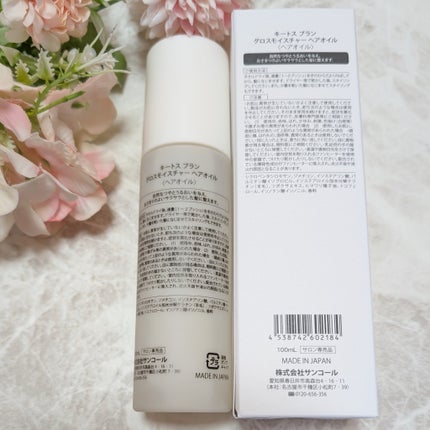 ir_uuy on LIPS 「株式会社サンコール様よりキートスブランヘアクリームバーム0・キ..」(5枚目)