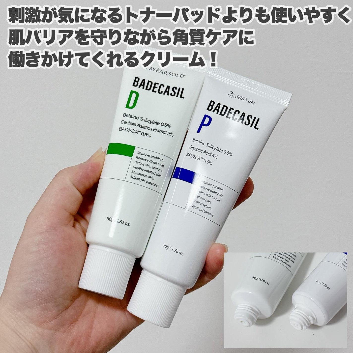 バデカシルDクリーム/23years old/フェイスクリームを使ったクチコミ(3枚目)