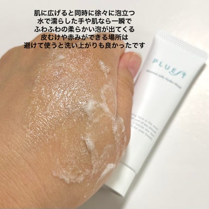 マンナンジェリーハイドロウォッシュ/PLUEST/洗顔料を使ったクチコミ(3枚目)