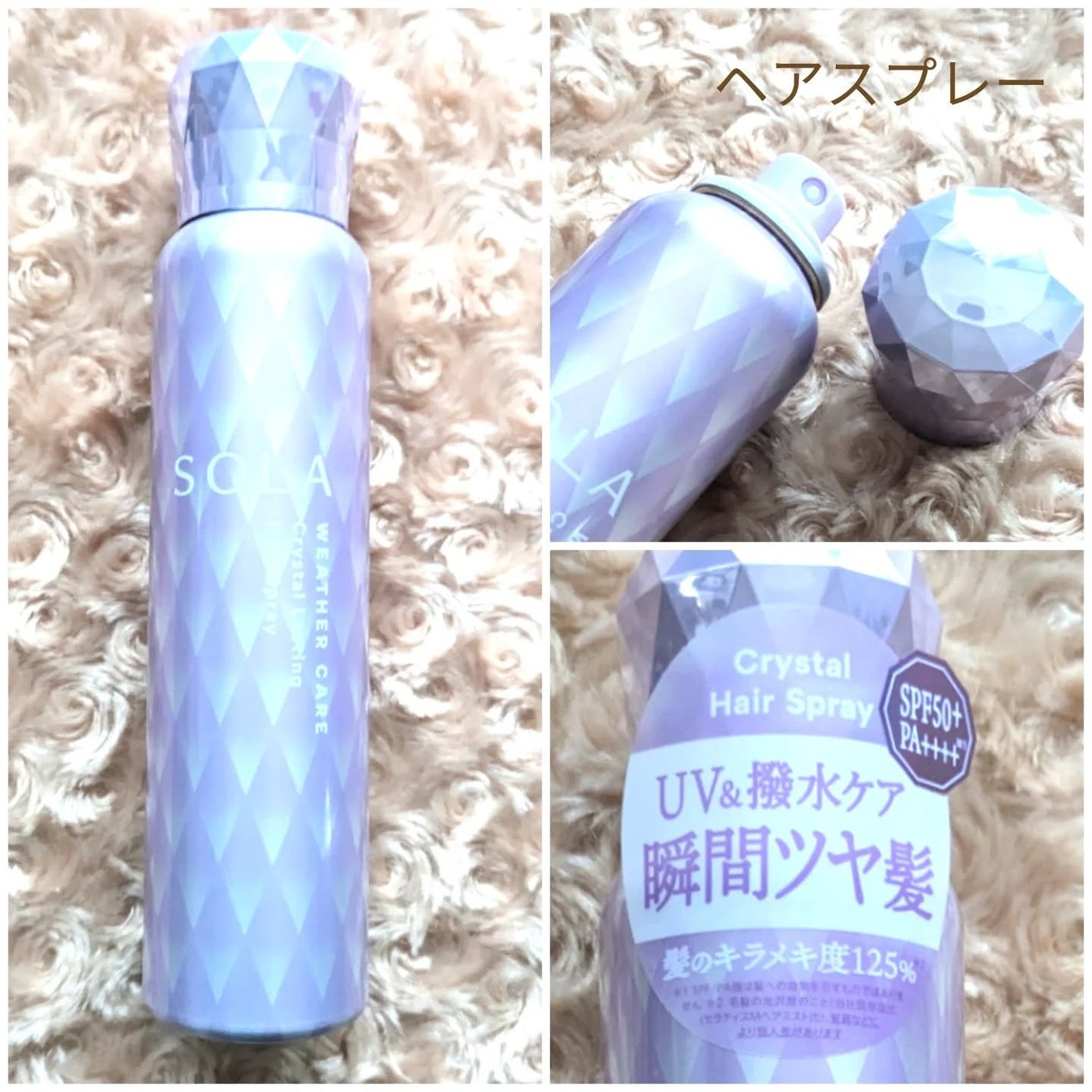 ソラ ウェザーケア クリスタル シャンプー/ヘアトリートメント リペアタイプ/SOLA WEATHER CARE/市販シャンプーを使ったクチコミ(7枚目)