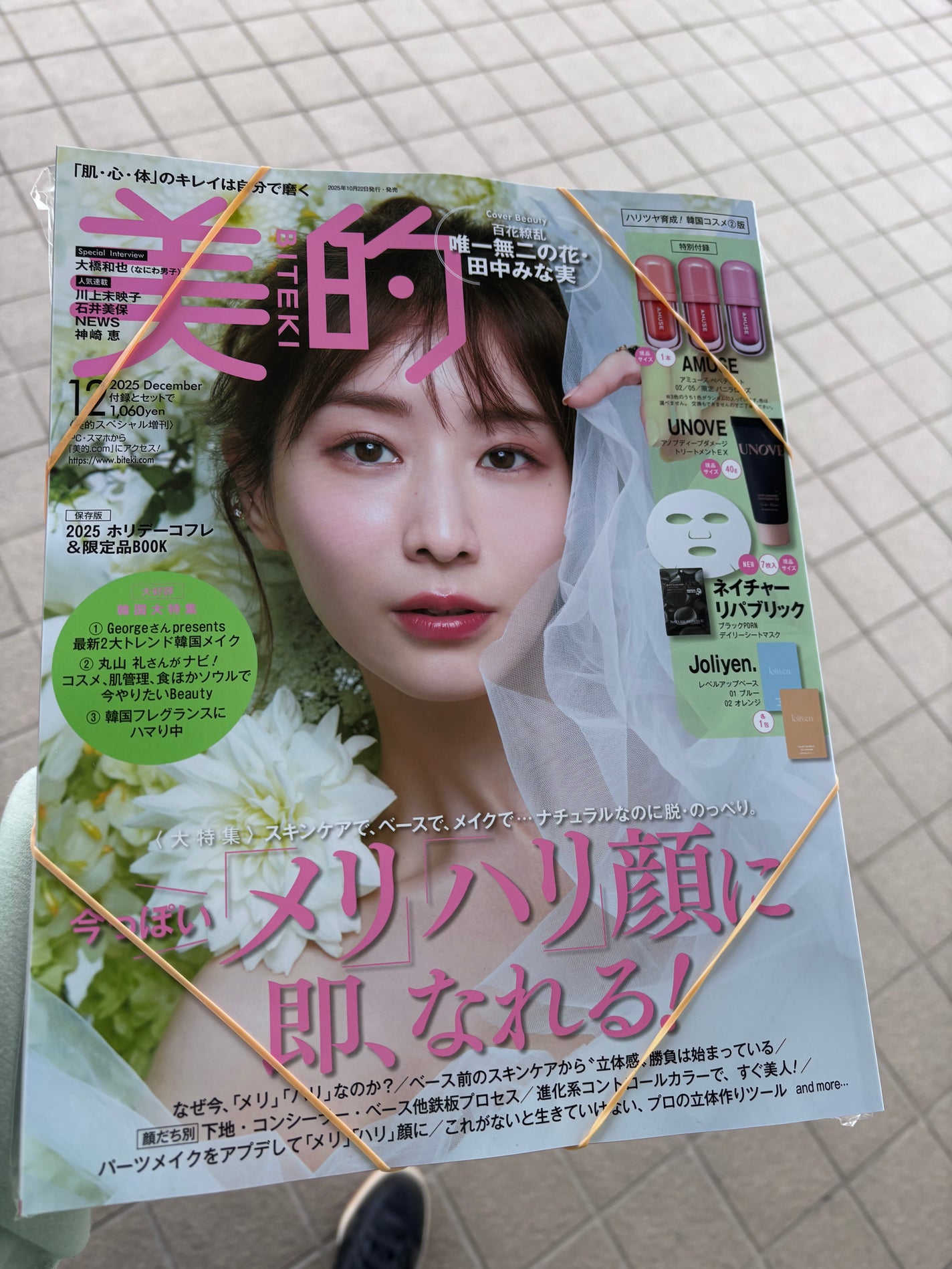 べべティント/AMUSE/リップティントを使ったクチコミ(4枚目)