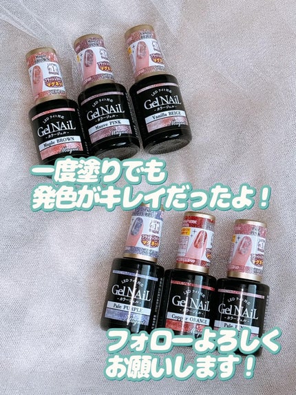 ジェルネイル(ライト対応)/セリア/ジェルネイルを使ったクチコミ(9枚目)