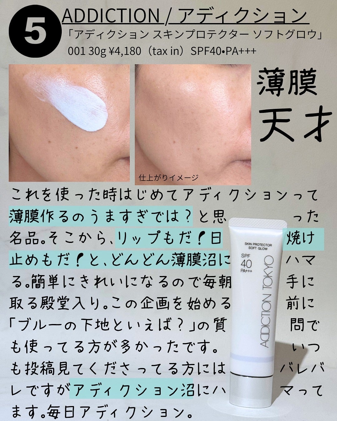 コントロールベイスe/IPSA/化粧下地を使ったクチコミ(8枚目)