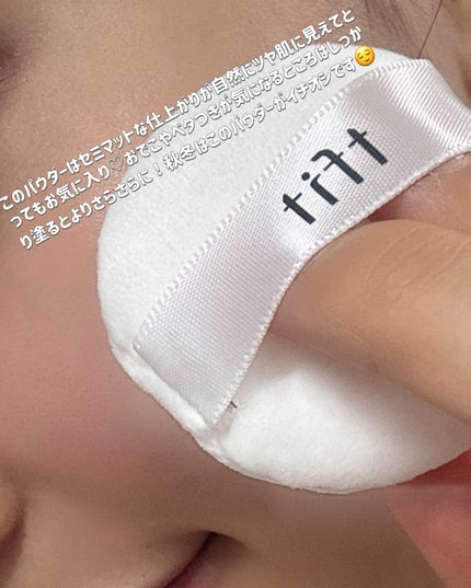 トランスルーセントセットエッセンシャルパウダー/TFIT/ルースパウダーを使ったクチコミ(5枚目)