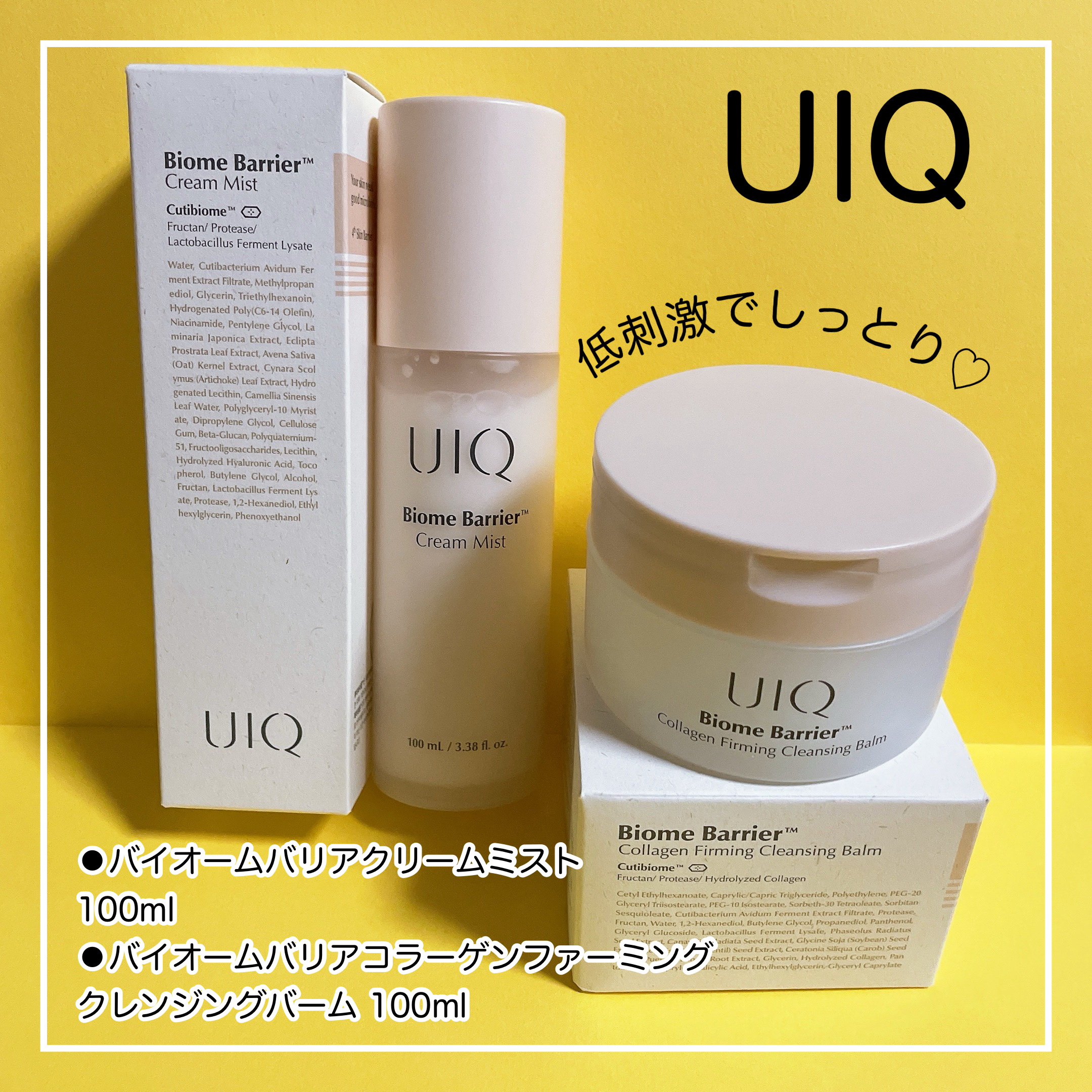 バイオームバリア クリームミスト/UIQ/ミスト状化粧水を使ったクチコミ（1枚目）