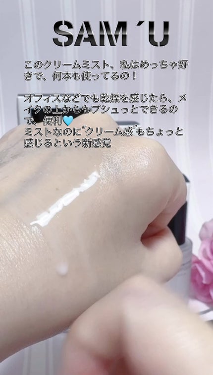 PHセンシティブトナー/SAM'U/化粧水を使ったクチコミ(3枚目)