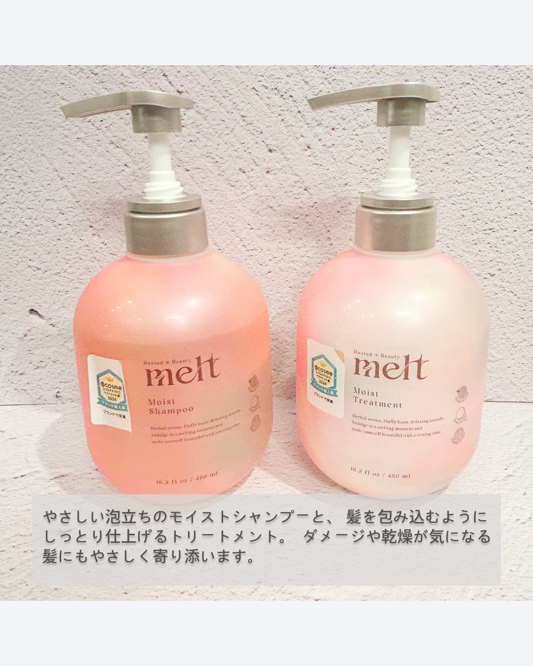 メルト モイストシャンプー／トリートメント/melt/市販シャンプーを使ったクチコミ（2枚目）